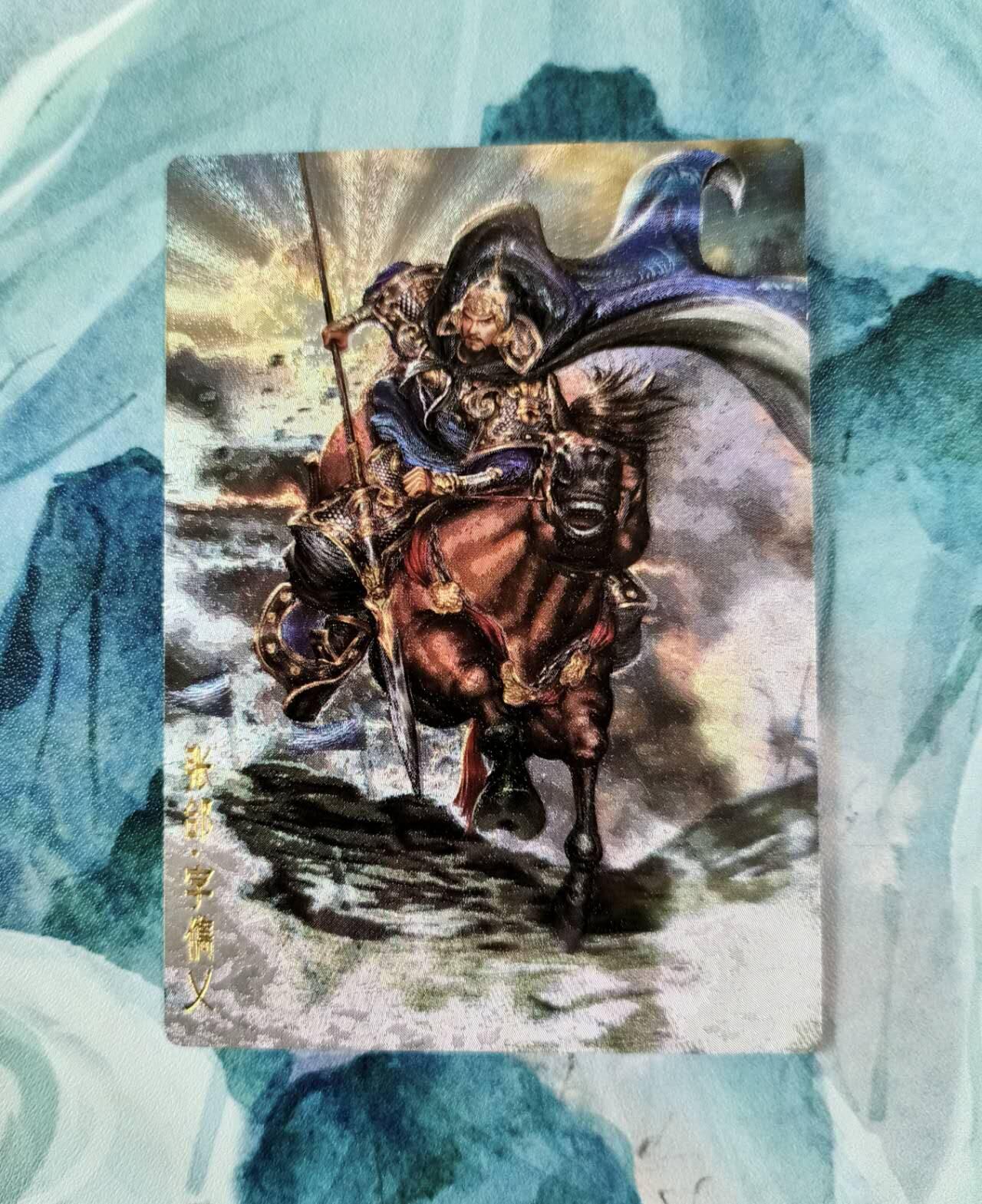 龙虎卡牌第五十场 （无佣金，满120包邮，欢迎送拍，摩点开车） 粗闪 卡德曼 大西几三国 张郃