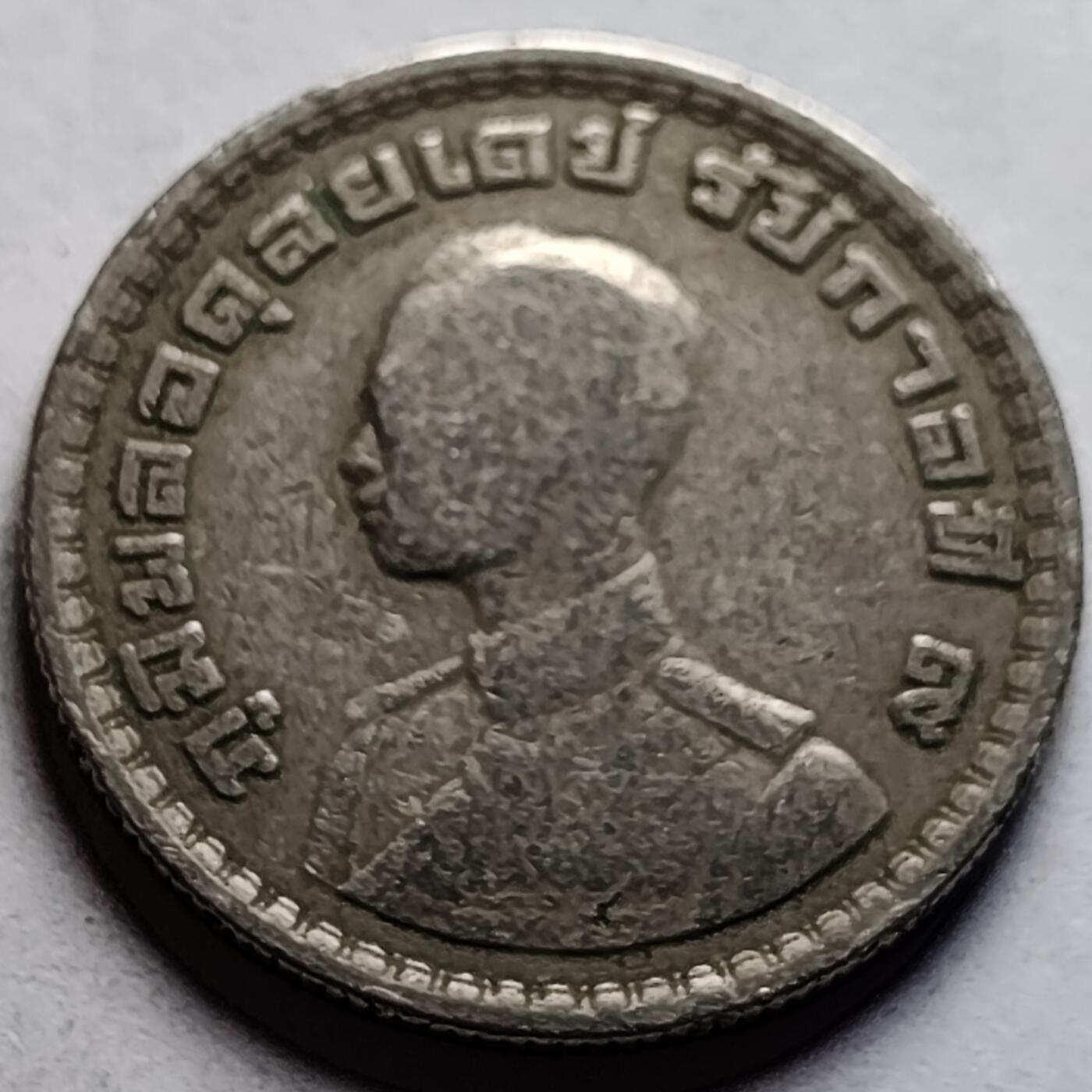 泉币菌-第85场-精品福利场 美品 泰国60年代拉玛九世早期1泰铢26.9MM 单年版