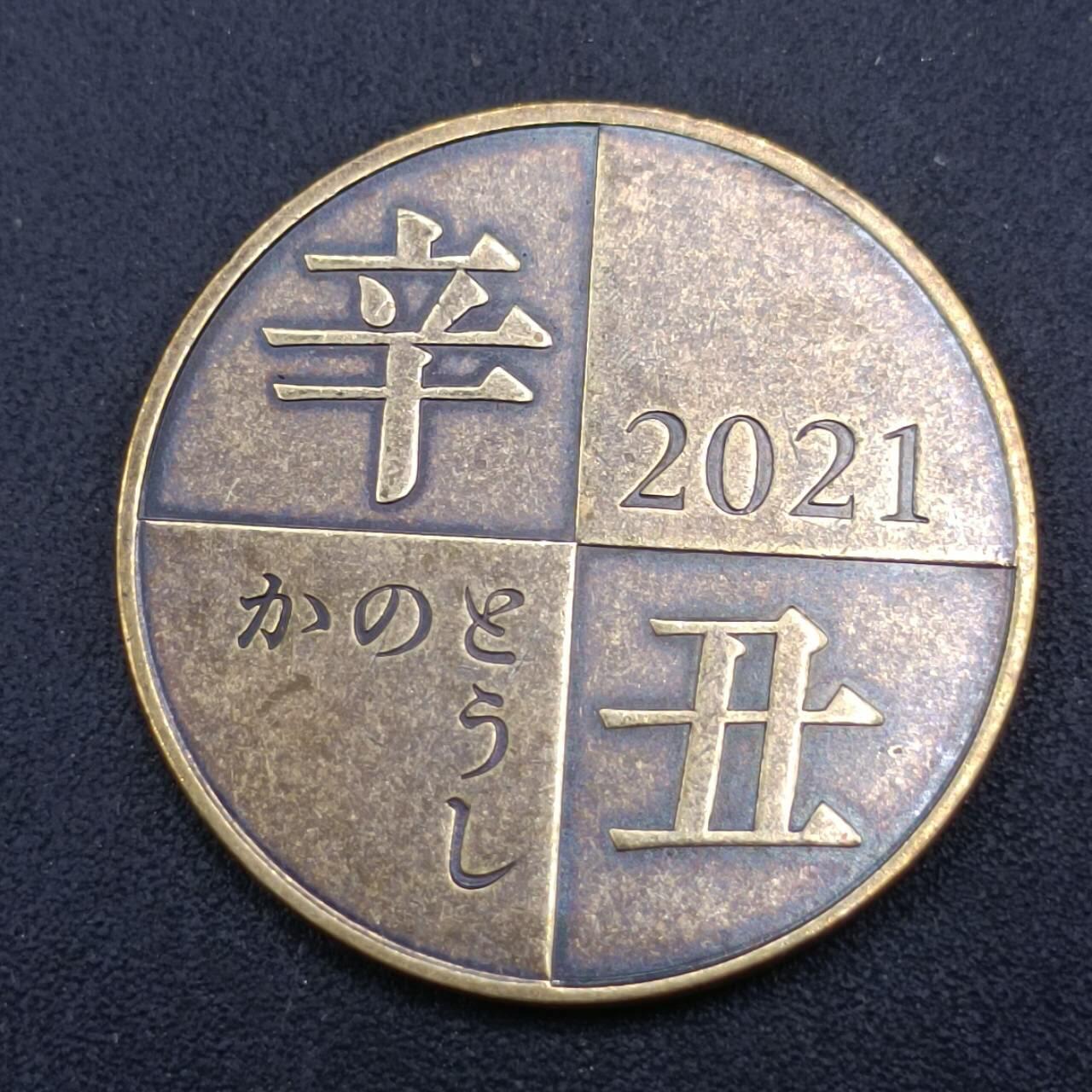 【淘币小摊】实时拍第七百一十二拍  散币场  满百包邮可预留二周 每周一统一发货   日本牛年生肖纪念铜章