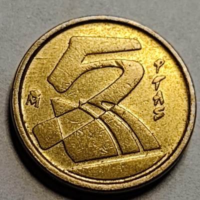 泉币菌-第83场-精品福利场 - 西班牙1992年5比萨塔铜币 袖珍