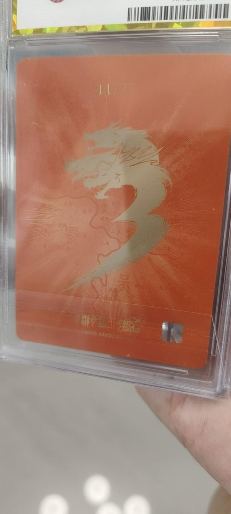 秋原瞳的小店第19.5期（昆仑万象与卡游激烈的再次碰撞）