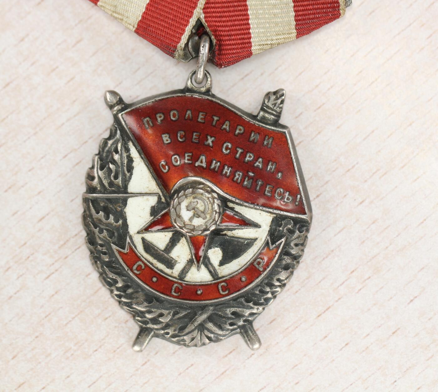 大猫徽章拍卖 第276期 苏联红旗勋章1⃣️