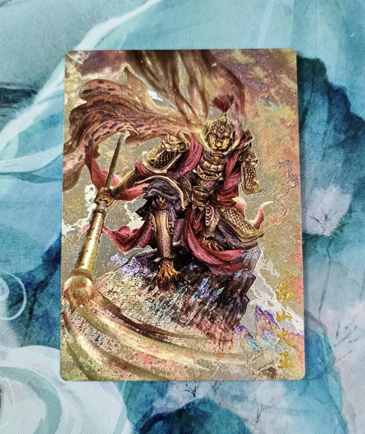 龙虎卡牌第五十场 （无佣金，满120包邮，欢迎送拍，摩点开车） 粗闪 卡德曼 杆子西游 南山大王