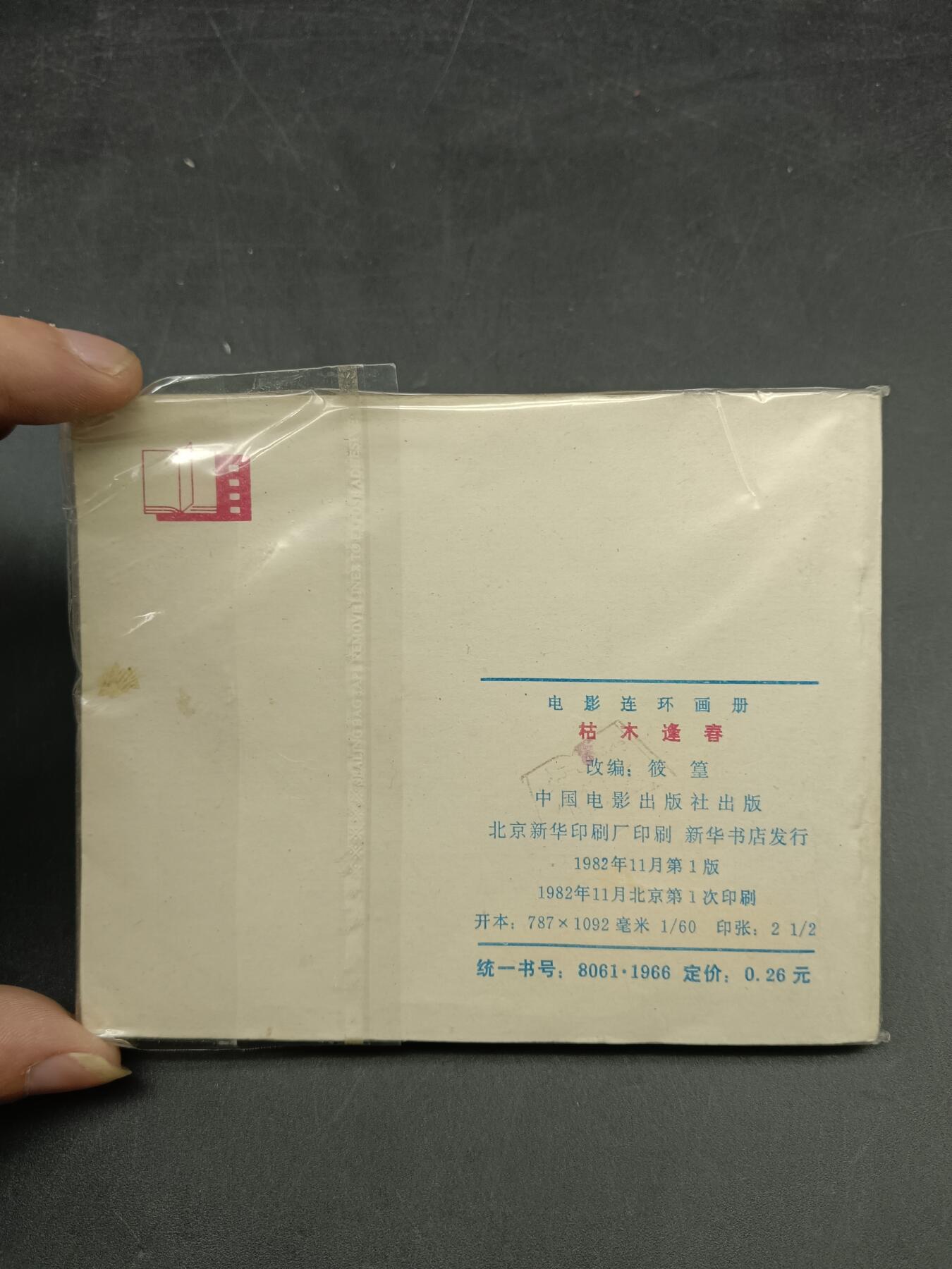 65期回流戒指饰品杂件纪念章丝路钱币专场