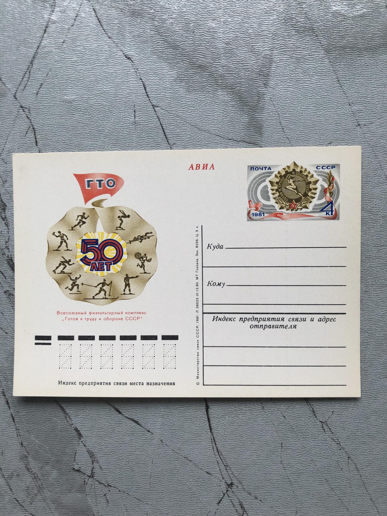 苏联蒙古银币钱币邮票 俄罗斯航空片一张