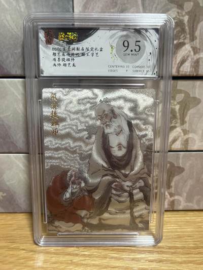 （收拍品免费放盘）燎原豪杰传2、卡德曼、玄卡阁 - 【折光】胡艺龙 菩提祖师 9.5  玄卡阁&猴王学艺