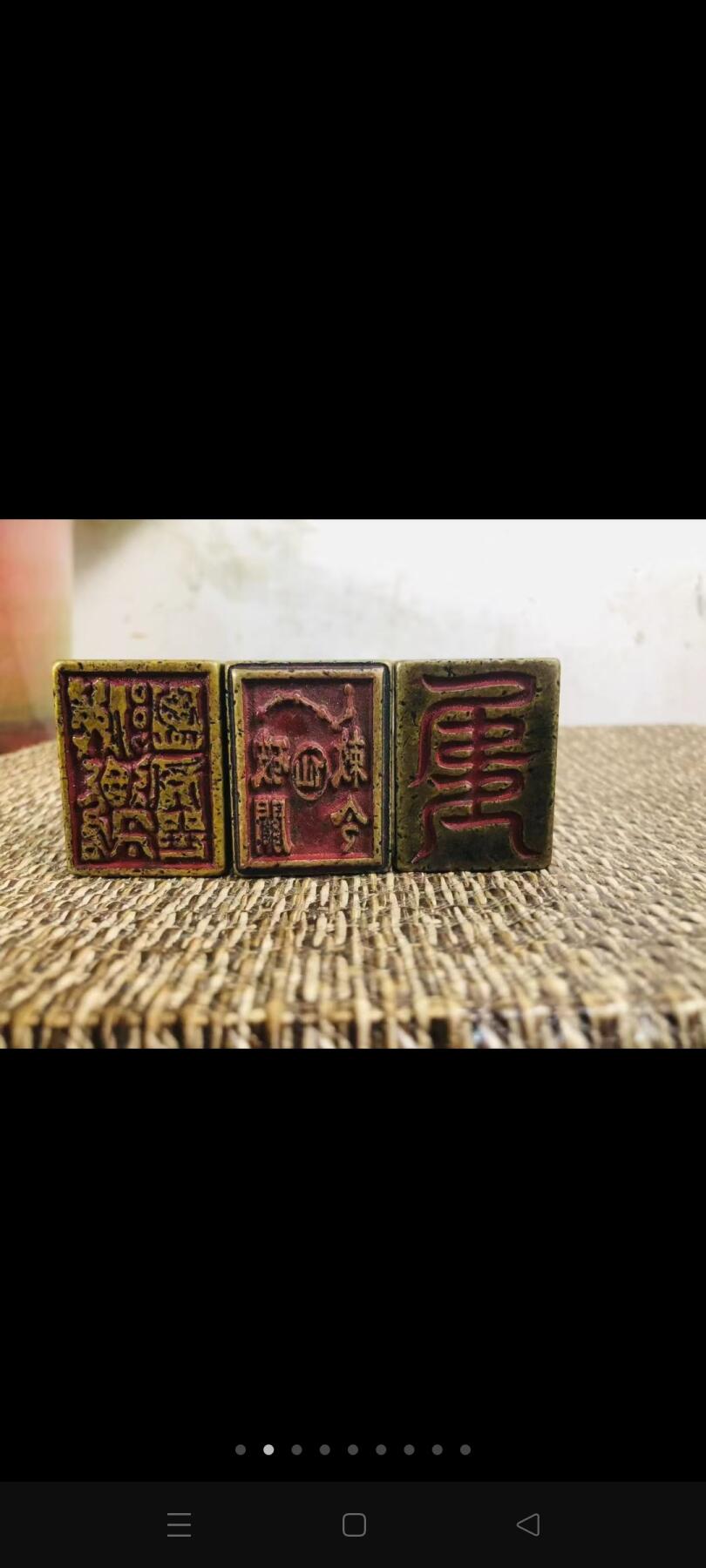 从乡下道教老先生手里收来三个道家铜印 双面印，保存完好。有轻微磕碰！使用痕迹明显！实心单重半斤左右多！道家文化收藏精品