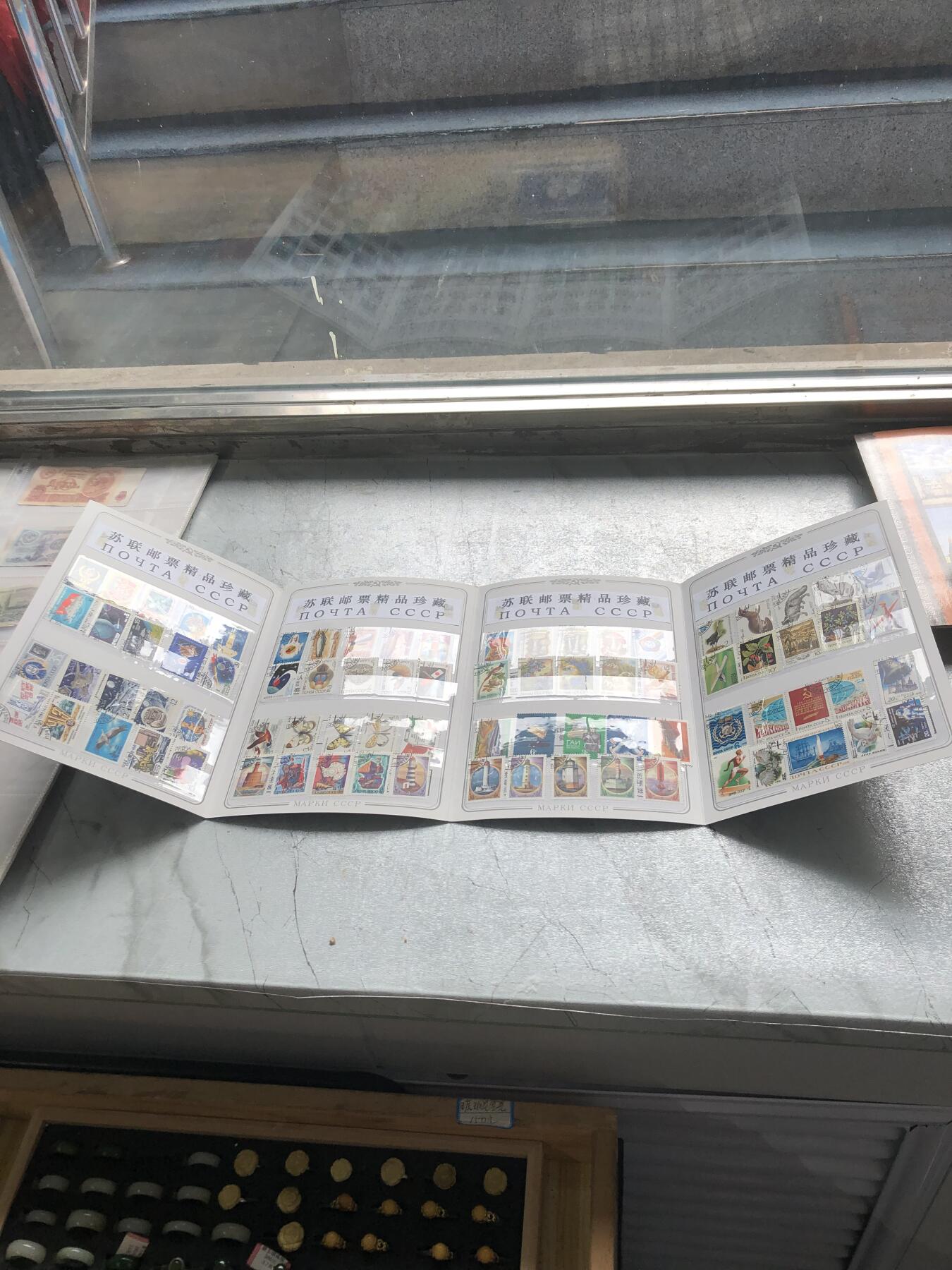 苏联蒙古银币钱币邮票 俄罗斯邮票一本