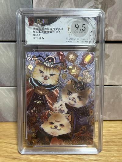 （收拍品免费放盘）燎原豪杰传2、卡德曼、玄卡阁 - 【折光】马马 福禄寿 9.5 玄卡阁&猴王学艺