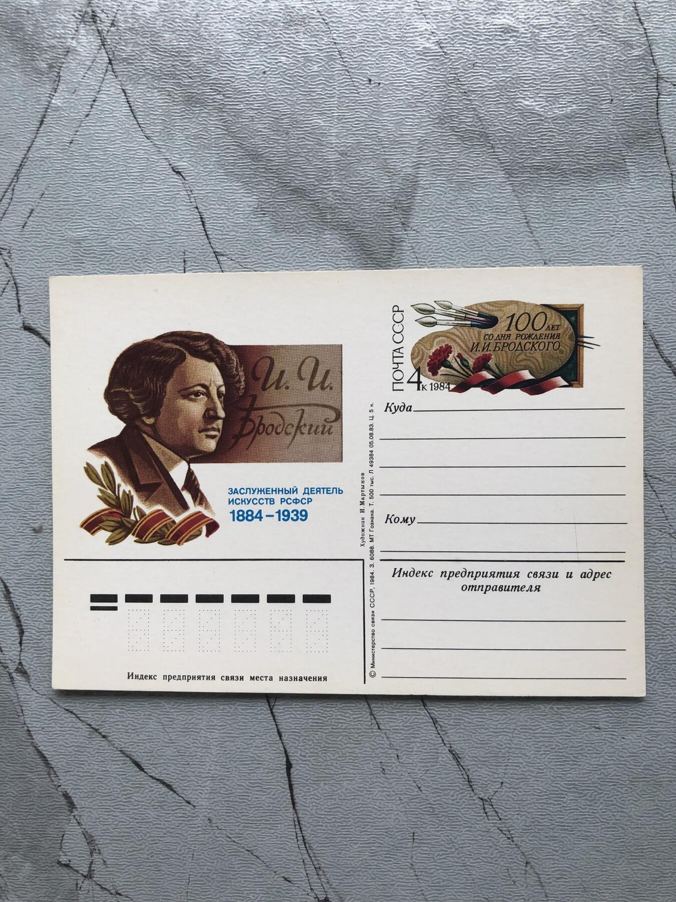 苏联蒙古银币钱币邮票 俄罗斯邮资片一张