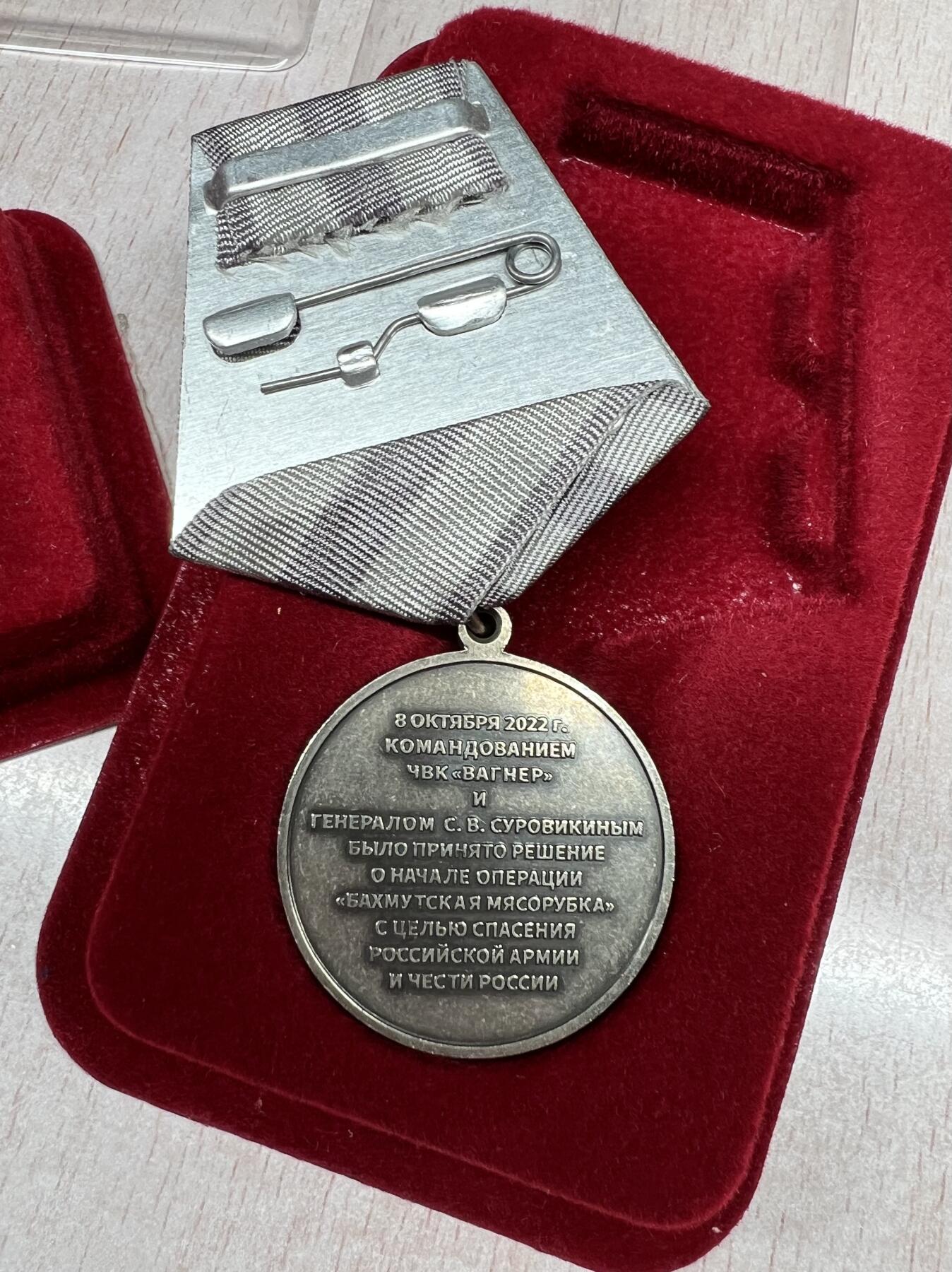 大猫徽章拍卖 第276期 巴赫穆特勋奖一组