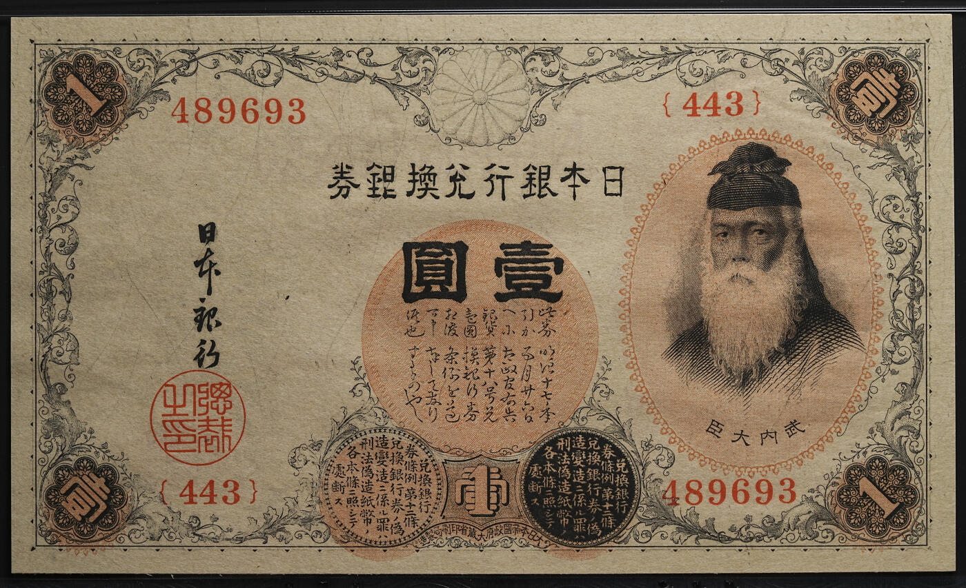 修遠堂世界钱币第八十一期