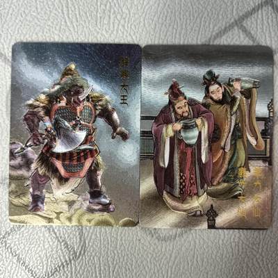 花开卡拍第34期（8月17号周日截拍，品控勿拍!!!拍品不寄存，运费5元，自制卡难免瑕疵，可能存在轻微撞角爆边等出厂瑕疵，品控介意勿拍！） - 李云中 西游 粗闪2张