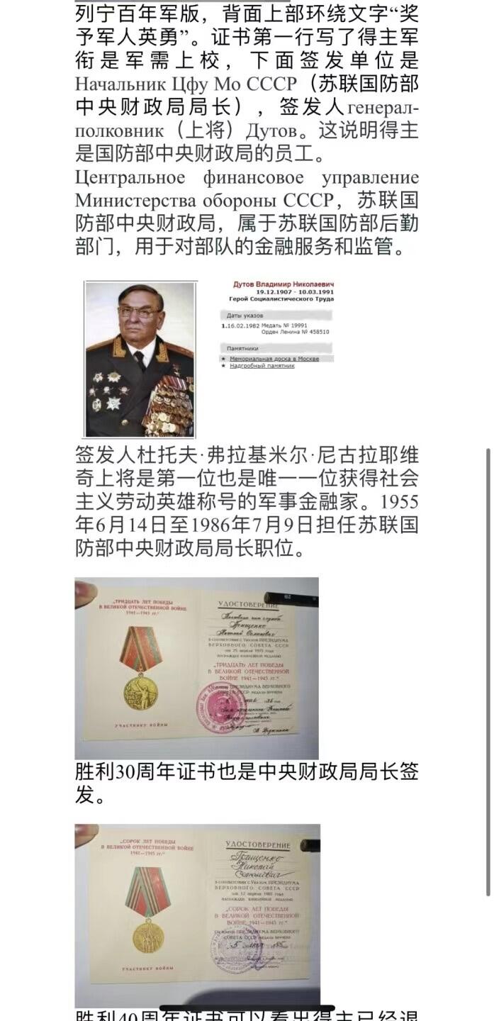 大猫徽章拍卖 第276期 苏联套章1⃣️ 