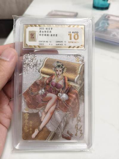 今晚打虎第五期 - 【亲签】超吉梦 碧血杨家将 西宫娘娘 10分