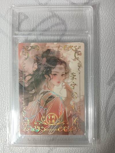 花开卡拍第34期（8月17号周日截拍，品控勿拍!!!拍品不寄存，运费5元，自制卡难免瑕疵，可能存在轻微撞角爆边等出厂瑕疵，品控介意勿拍！） - 遇见潮玩——大明崇宁公主103/166编（稀有）