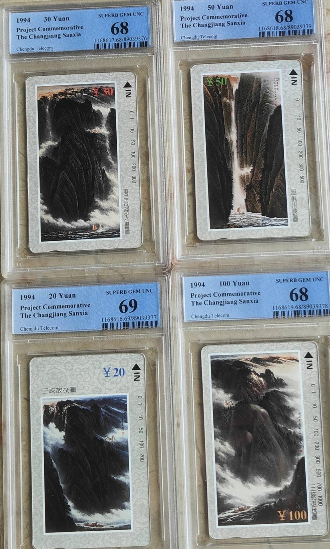 【琪哥网】评级磁卡综合场(八十七） 【PCGS68-69】成都三峡