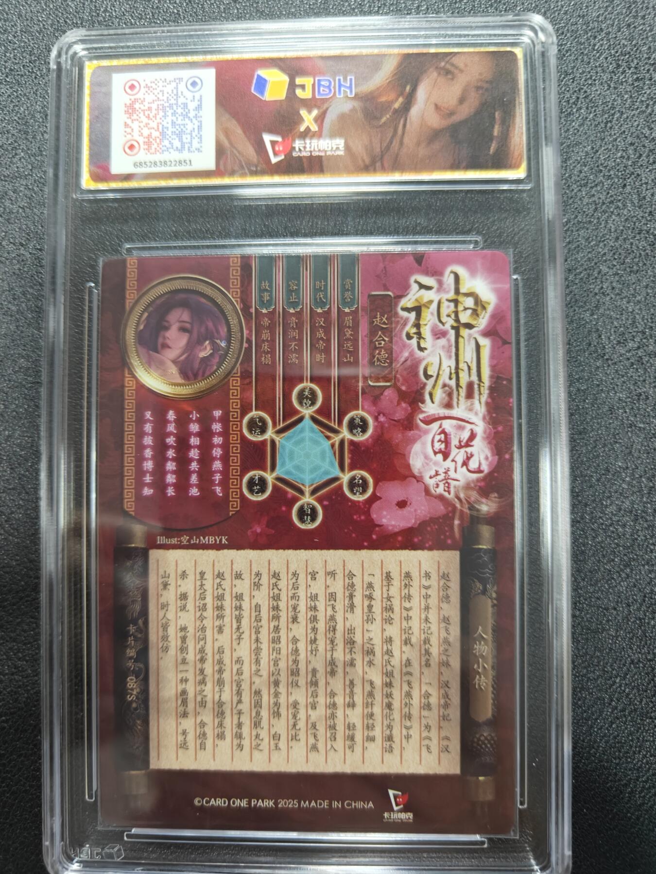 天玑星卡拍第113期《8.14周四截拍》持续收拍收评中 满赠卡需备注