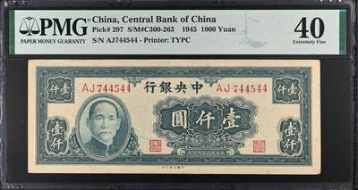 （自动截拍）PMG评级民国纸币专拍第20260424期，全场包邮 【乾奕收藏】出民国34年1945年中央银行大业版壹仟圆，稀少品种，包浆醇厚，美国PMG40分