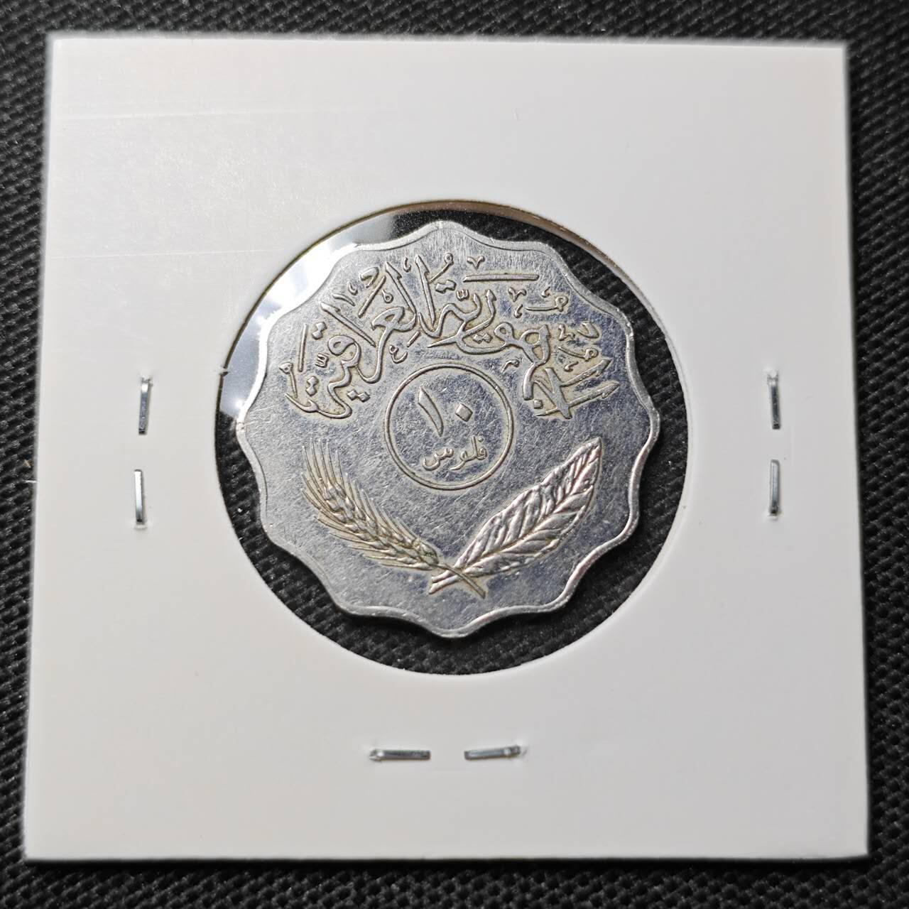 KK钱币收藏小铺 第324期 2月预留时间 周末发货 伊拉克10费尔 