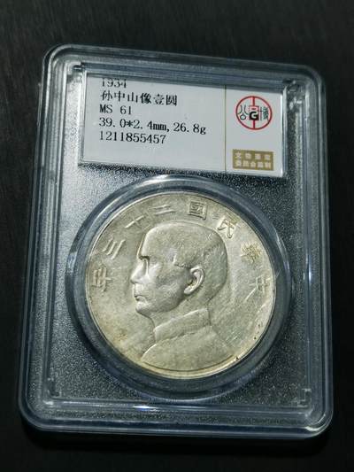 天下钱庄专场欢迎参拍 - 公博评级MS61船洋