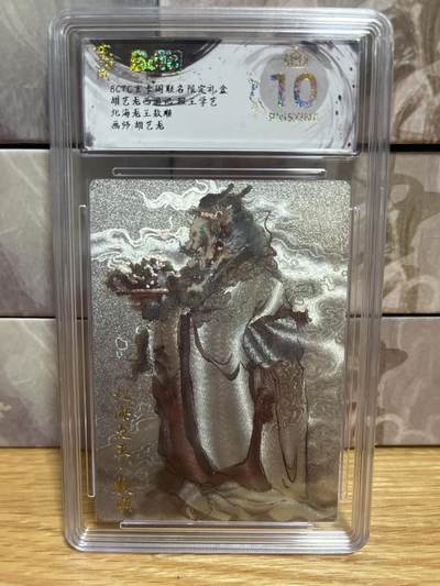 （收拍品免费放盘）燎原豪杰传2、卡德曼、玄卡阁 - 【折光】胡艺龙 北海龙王敖顺  10星  玄卡阁&猴王学艺