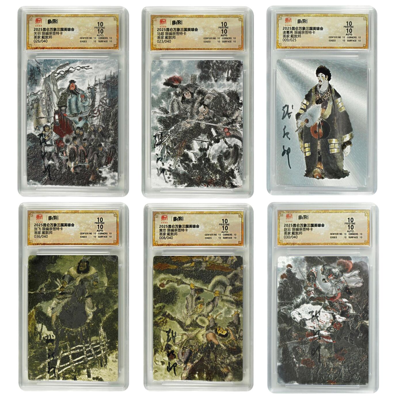 白泽拍卖卡牌手绘专场第22期中福卡展专场(离离暑云散，袅袅凉风起)
