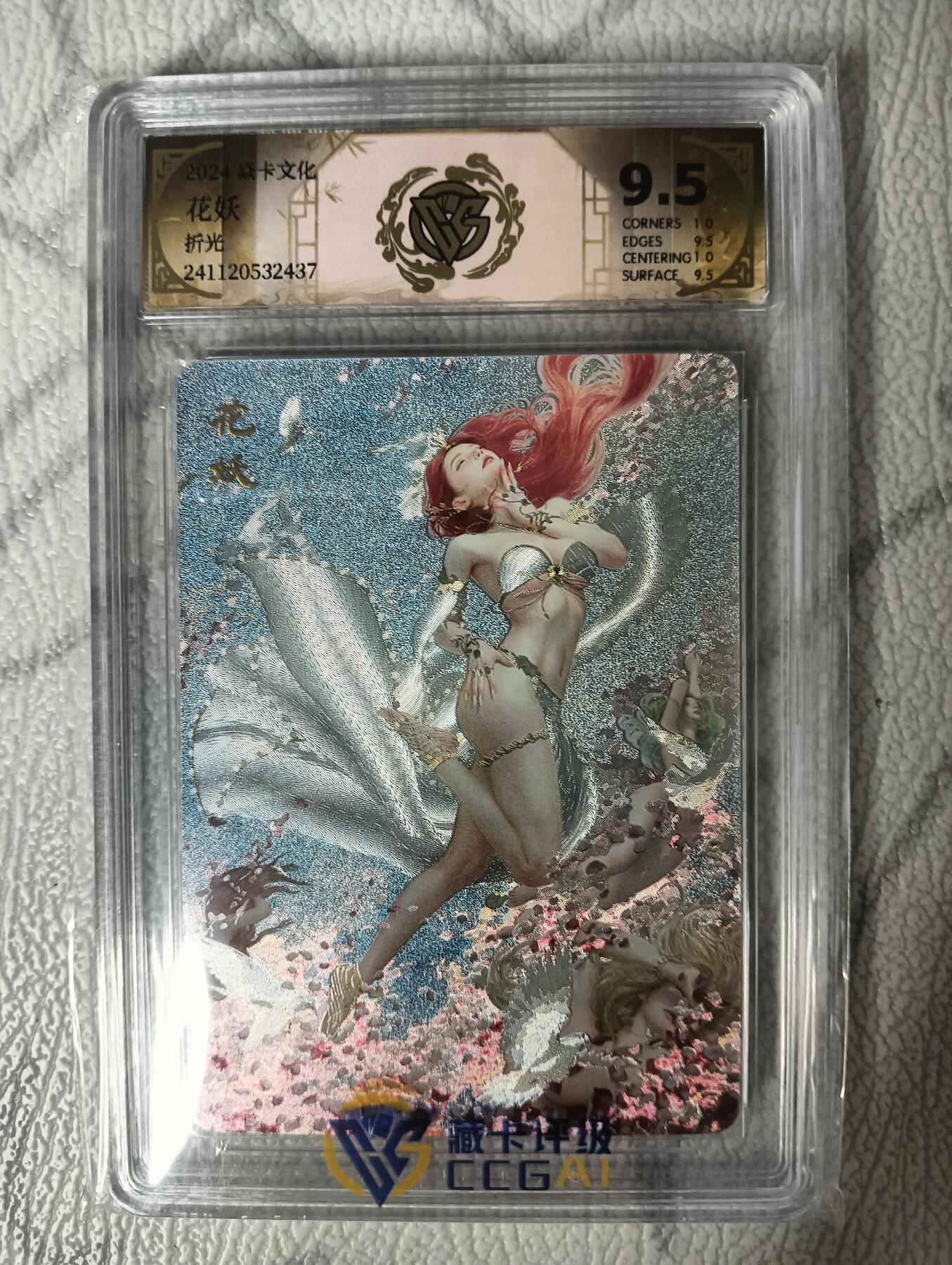花开卡拍第34期（8月17号周日截拍，品控勿拍!!!拍品不寄存，运费5元，自制卡难免瑕疵，可能存在轻微撞角爆边等出厂瑕疵，品控介意勿拍！）