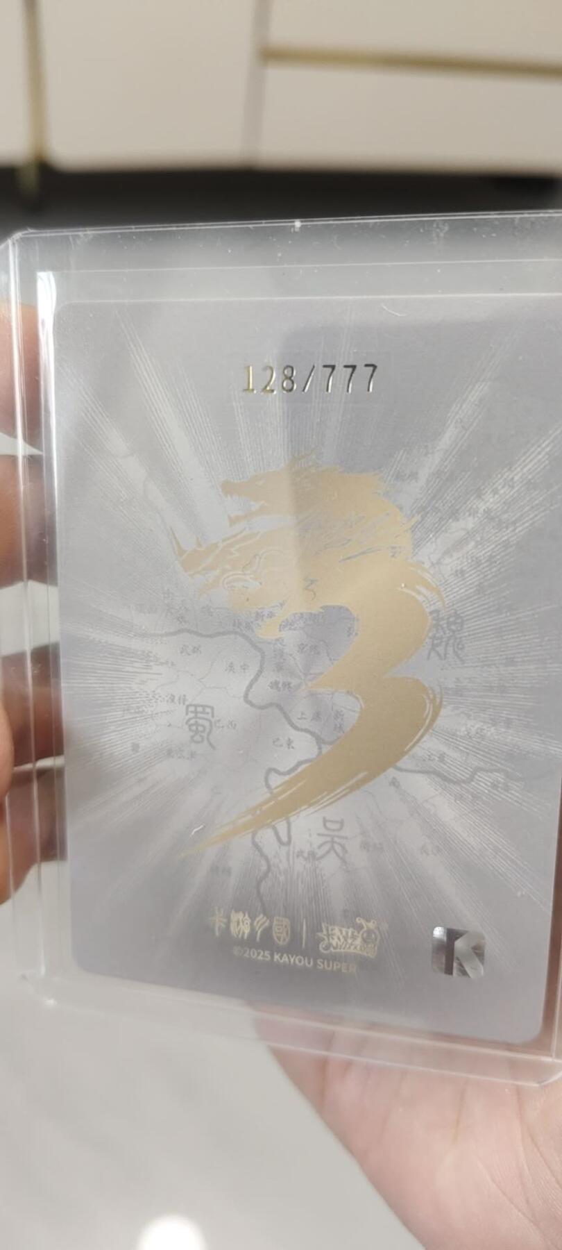秋原瞳的小店第19.5期（昆仑万象与卡游激烈的再次碰撞）