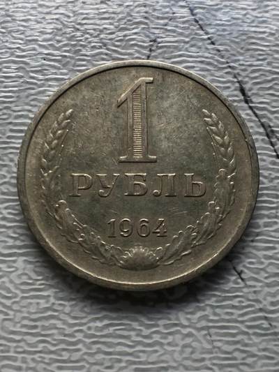 苏联蒙古银币钱币邮票 - 苏联流通币1卢布