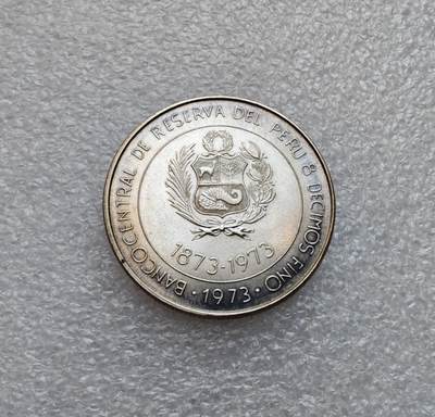 瓶子🏺第203期拍卖会 秘鲁1973年纪念贸易百年100索尔纪念银币  22.5克含银量80%