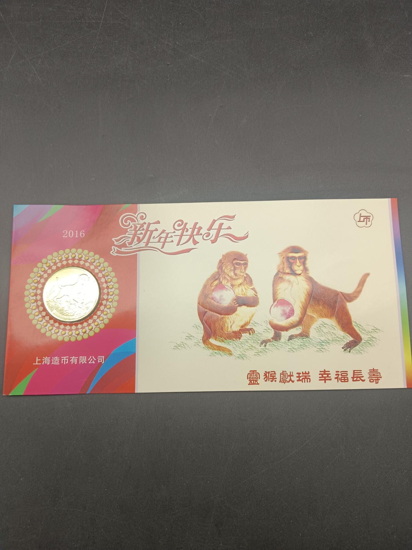 65期回流戒指饰品杂件纪念章丝路钱币专场 猴年礼品卡