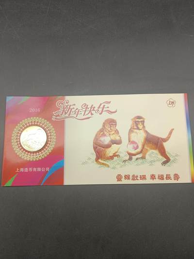65期回流戒指饰品杂件纪念章丝路钱币专场 - 猴年礼品卡