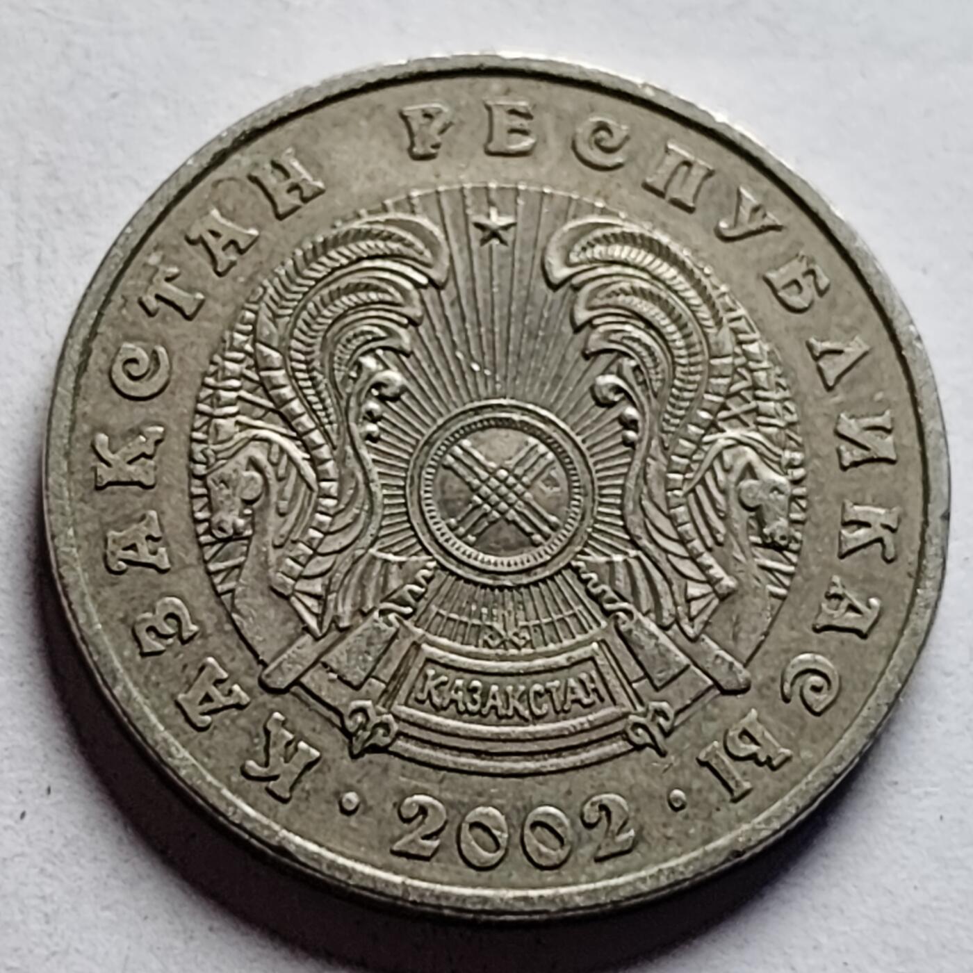 泉币菌-第85场-精品福利场 少见 中亚-哈萨克斯坦-2002年-50坚戈硬币-23.5MM