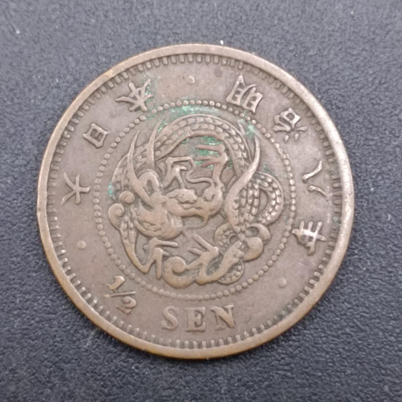 【淘币小摊】实时拍第七百一十二拍  散币场  满百包邮可预留二周 每周一统一发货   日本明治八年龙半钱铜币