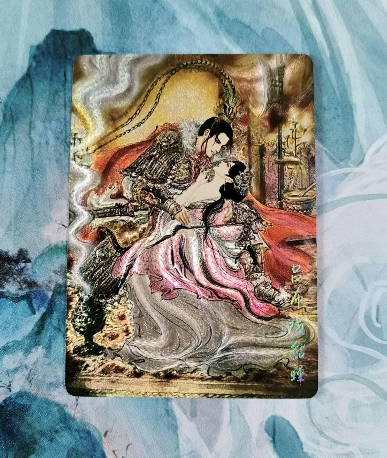 龙虎卡牌第五十场 （无佣金，满120包邮，欢迎送拍，摩点开车） 粗闪 墨婉文化 吕布戏貂蝉场景卡