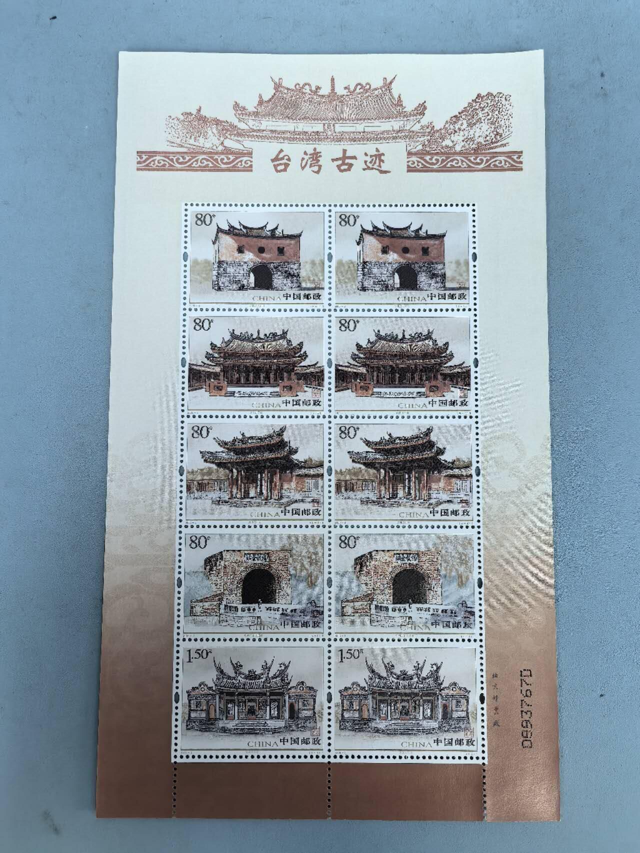 盛世勋华——号角文化勋章邮票专场拍卖第285期 中国邮政2005-3 全新小型张 台湾古迹