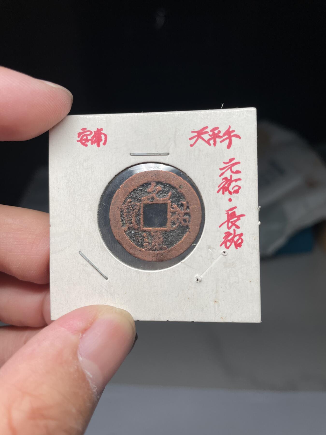 2025年集古藏今外币拍卖第八期-第1场—（总第261拍），本期古钱币全场包真，拍卖名称未备注的均无补裂翘等缺陷，可以寄存60天，满160元包邮。
