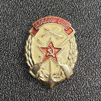 西秦中古拍卖第五十四期 - 苏联陆海空军支援协会证章