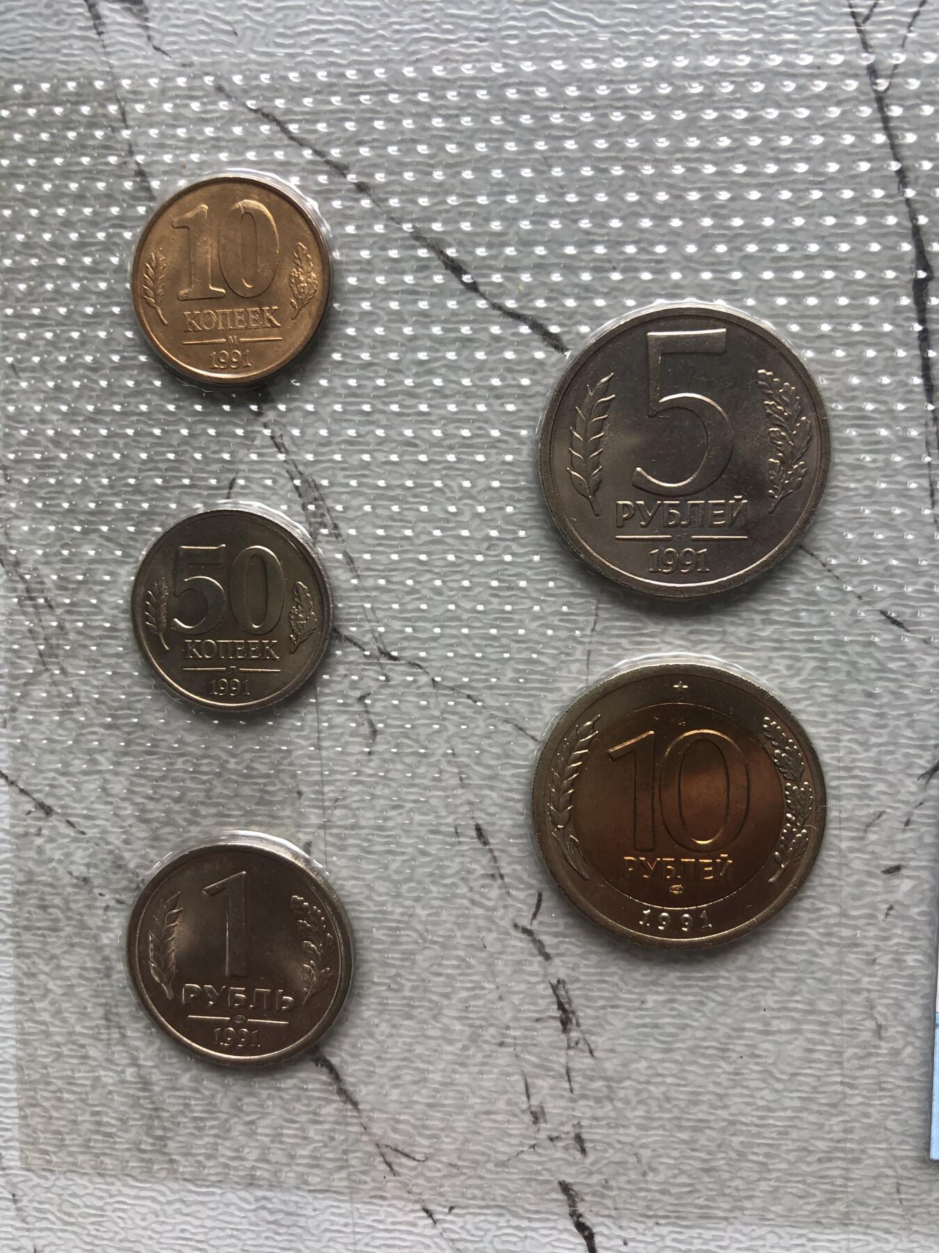 苏联蒙古银币钱币邮票 带底光的独联体钱币一套