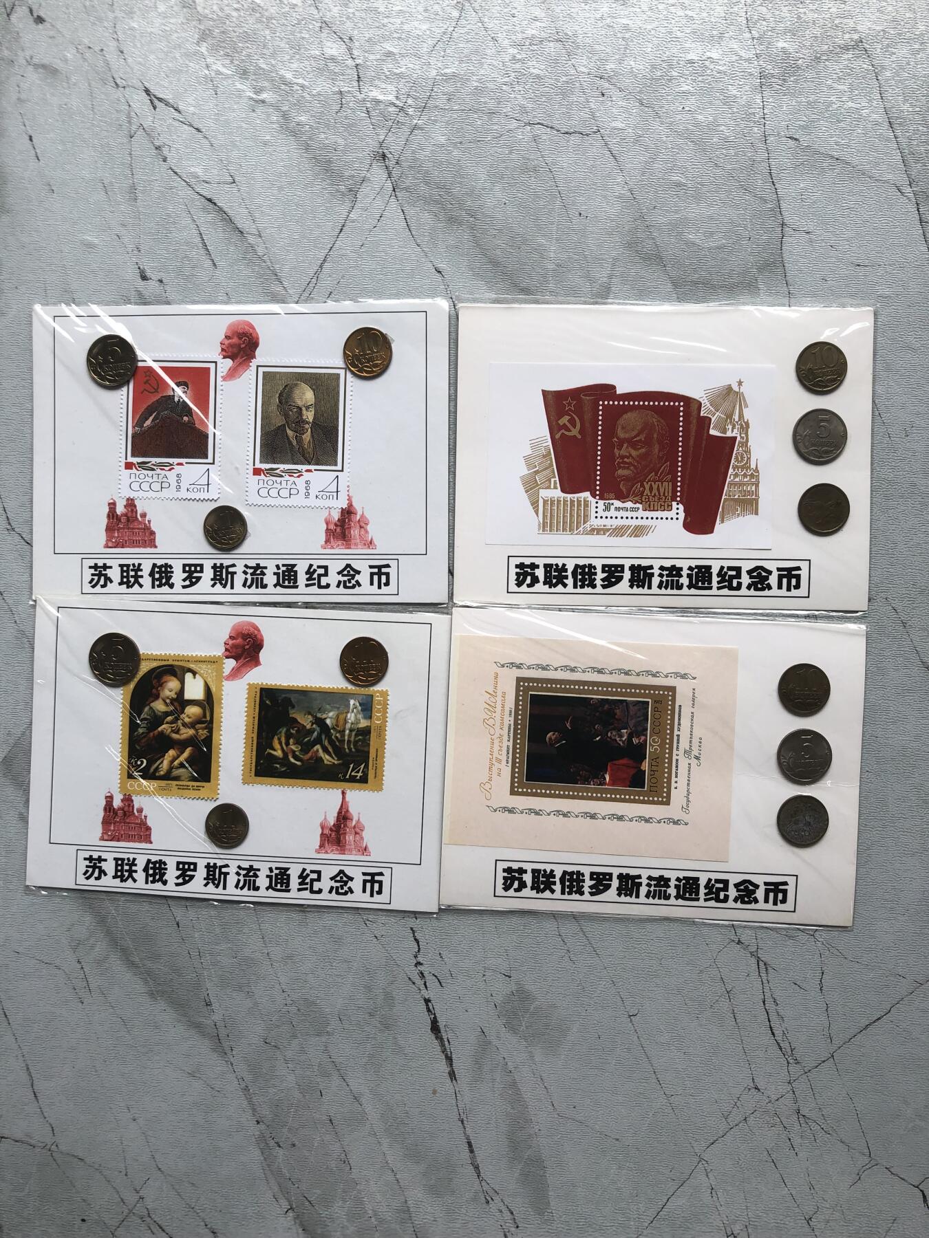苏联蒙古银币钱币邮票
