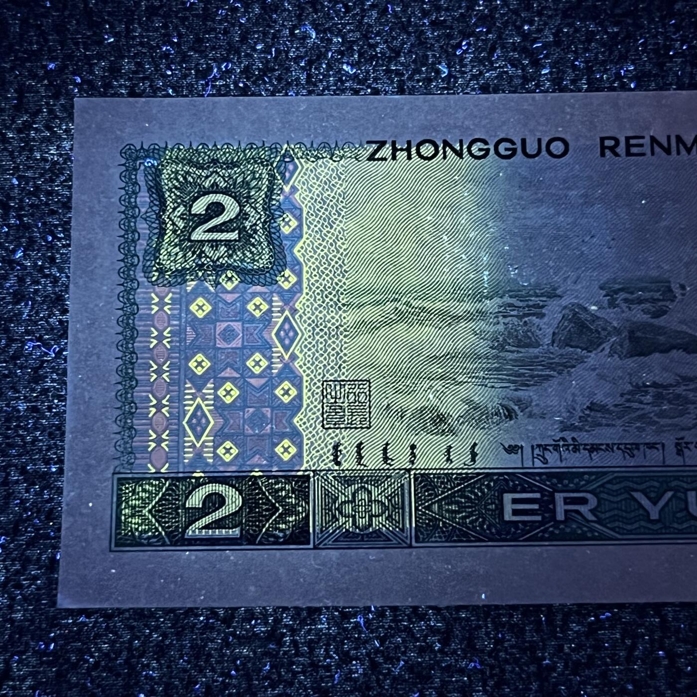 802强荧光·金凤朝阳 号码随机发货 品相如图