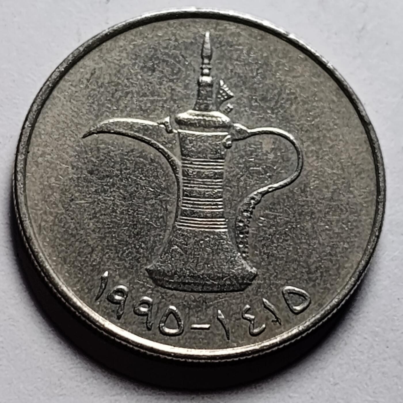 泉币菌-第86场-散币欢乐场  阿联酋1迪拉姆小版 阿拉伯神灯24mm