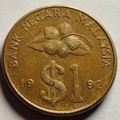 泉币菌-第85场-精品福利场 - 厚重币 马来西亚1991年1吉林特 铝青铜币 24mm 马来剑