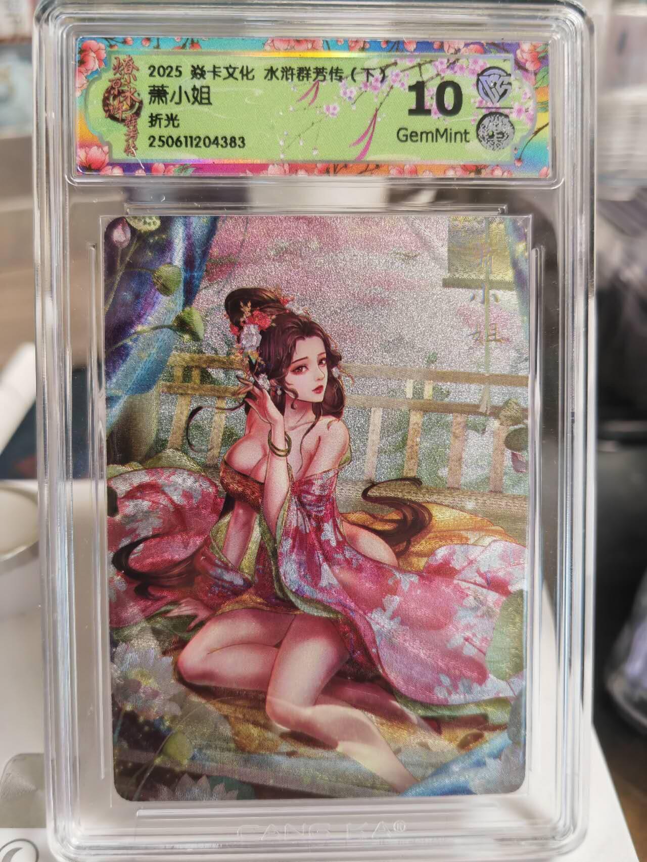 阳大大卡牌拍卖第66期（持续收拍品，周五晚上九点截拍，进群福利早知道）