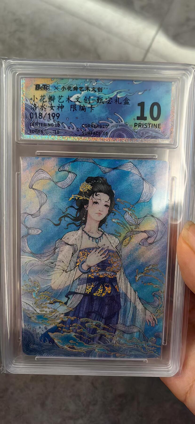 阳大大卡牌拍卖第66期（持续收拍品，周五晚上九点截拍，进群福利早知道）