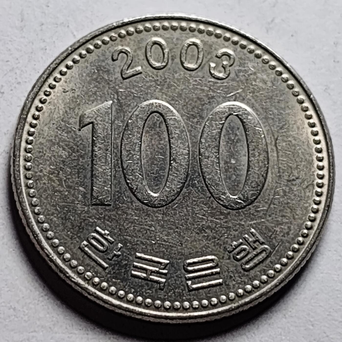 泉币菌-第86场-散币欢乐场 韩国 100元 朝鲜半岛民族英雄李舜臣 铜镍币  24mm 