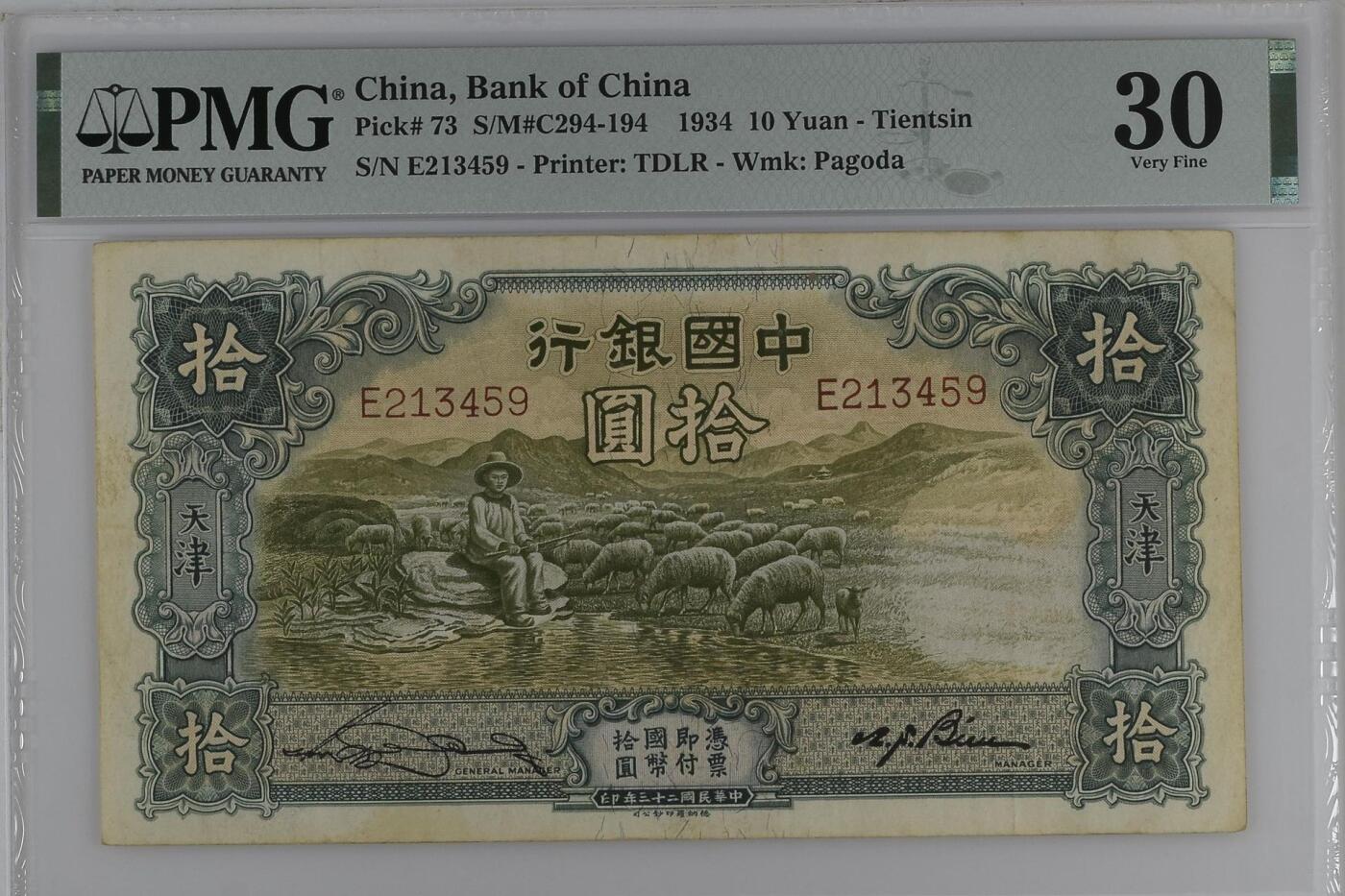 【乾奕收藏】出民国23年1934年中国银行德纳罗大绵羊拾圆，美国PMG30分，状态不错，上手舒适，民国纸币经过80年能保存如此品相实属难得，喜欢的老板不要错过，评级币一切以分数为准，售出非假不退