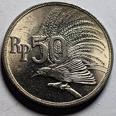 泉币菌-第86场-散币欢乐场 - 原光UNC 印度尼西亚1971年 50卢比/盾 鹰徽天堂鸟 24mm 