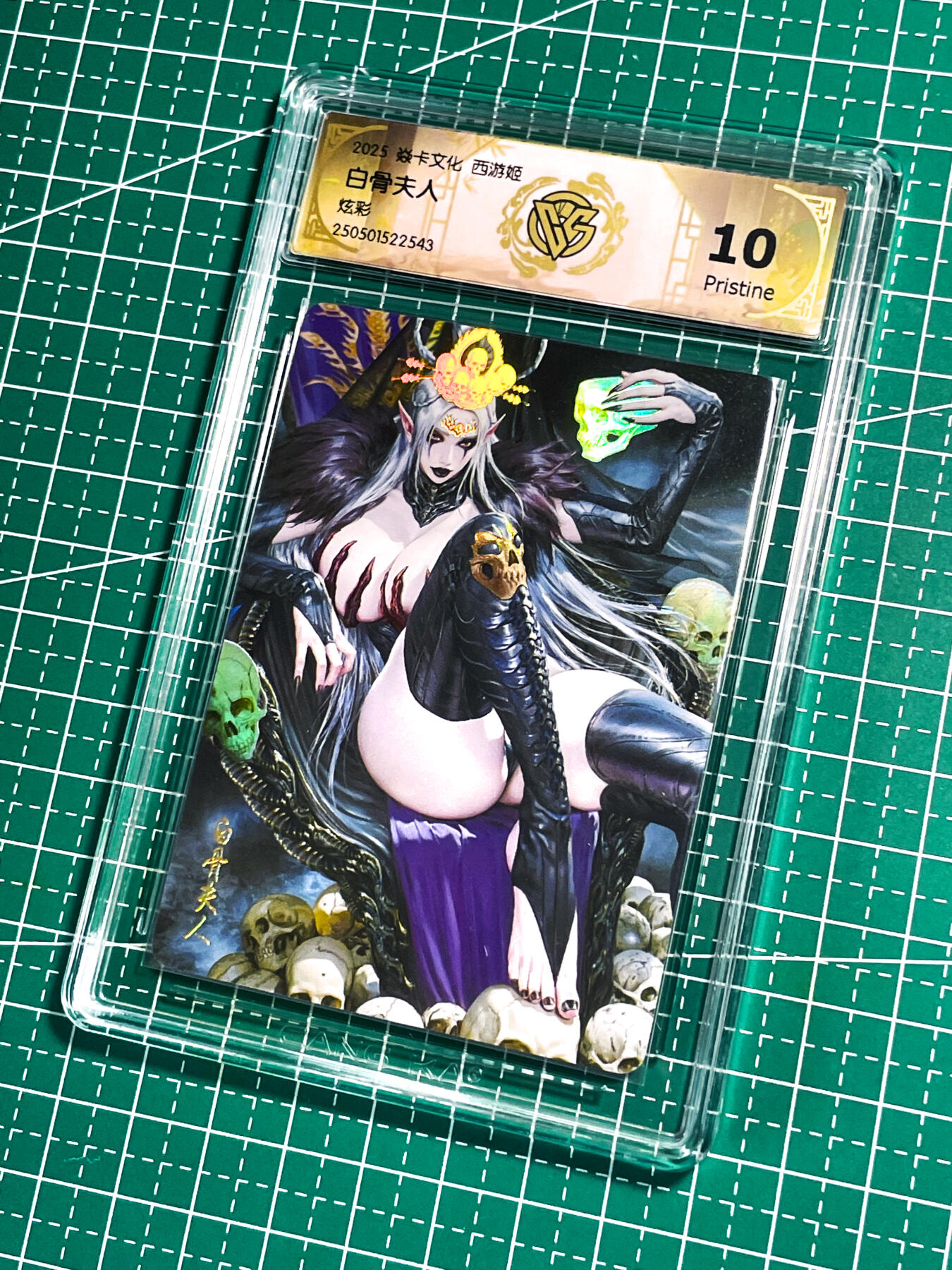 显眼宝27期【关注参拍有赠卡】 独乐乐不如众乐乐 【西游姬】  黑暗王朝 白骨夫人 超朋克风 CCG评级 10P （10p全网50多张 ）